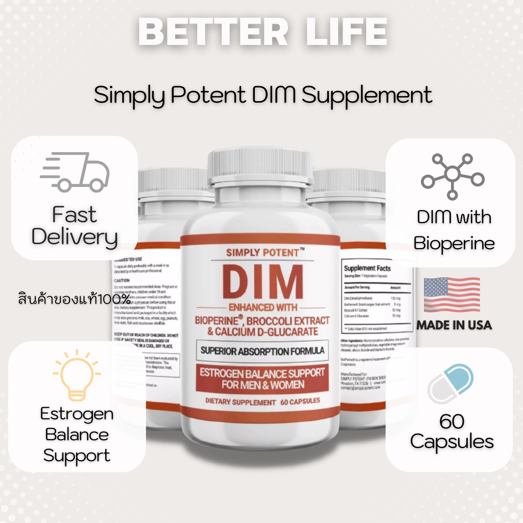 Simply Potent DIM Supplement , 60 Capsules (No.670) Shopee Thailand