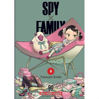 มังงะ SPY X FAMILY แยกเล่ม 1-9