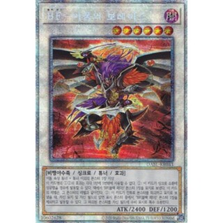 [DABL-KR043] Prismatic Secret Rare "Blackwing - Boreastorm the Wicked Wind" Korean KONAMI