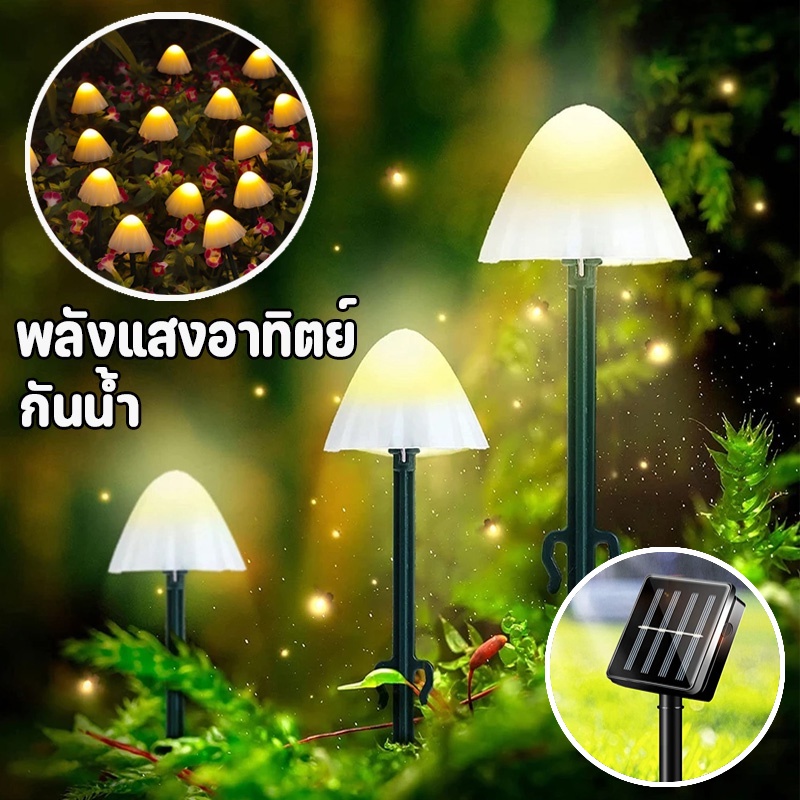 เตรียมการจัดส่ง LED ไฟสวนเห็ด พลังงานแสงอาทิตย์ IP65 กันน้ำ ตกแต่งสวน การตก แต่งของลาน แสงอาทิตย์กลางแจ้ง