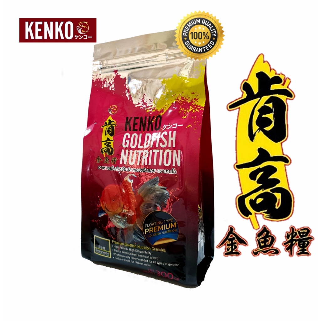 อาหารเสริม ปลาทอง เคนโค (ชนิดเม็ดลอย)  Kenko Goldfish Nutrition (Floating Type) ขนาด 300 กรัม