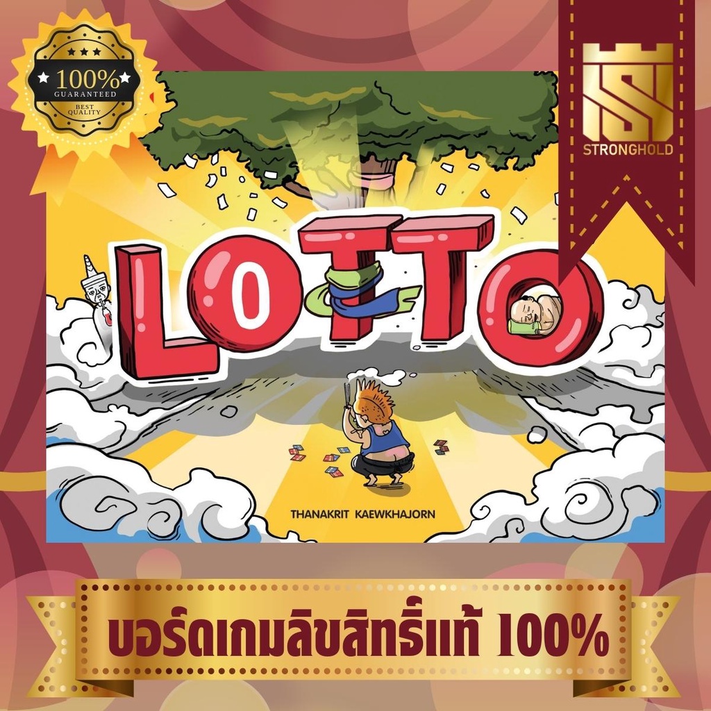 Lotto (TH) - บอร์ดเกม Board Game - STRONGHOLD สยามสแควร์