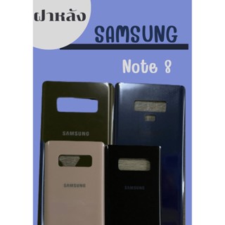 ฝาหลัง Samsung Note 8 ฟรีแถม อีกแคปล่าติดกันรอย+วงแหวนฟรุ๊งฟริ๊งติดมือถือ อะไหล่มือถือ คุณภาพดี Pu mobile