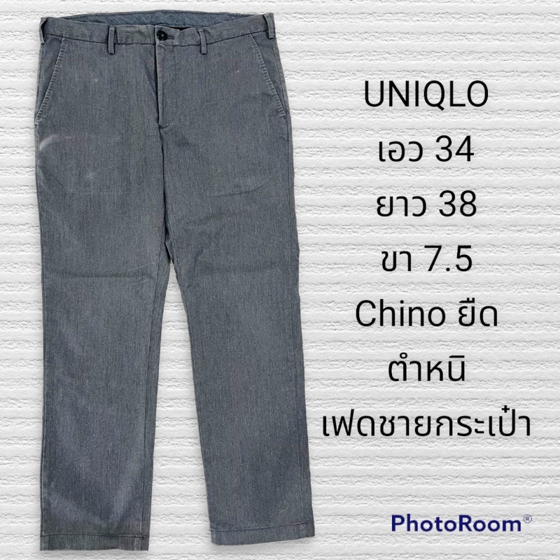 กางเกง uniqlo สีเทากลาง chino ฟรีจัดส่ง