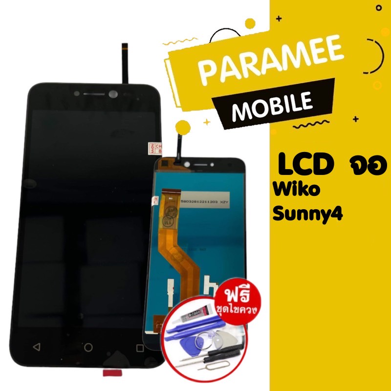 จอ Wiko Sunny4 LCD หน้าจออะไหล่โทรศัพท์มือถือ wiko sunny4 จอSunny4 แถมฟรีชุดไขควง