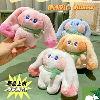 [พร้อมส่ง] พวงกุญแจตุ๊กตากระต่ายน้อยหูยาว 🐰