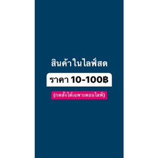 เสื้อผ้ามือสอง 135฿📌✨