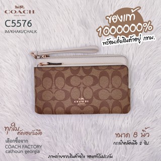 COACH C5576 คล้องมือ 2 zip 8 นิ้ว ของแท้ 1000000% เลือกมาขายเองทุกใบจาก COACH FACTORY calhoun georgia สินค้าอยู่ กทม.