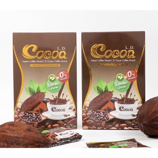 แท้💯L.D.cocoa แอลดีโกโก้คุมหิว ไร้ไขมัน คุมหิวนาน8ชม.(1กล่อง บรรจุ10ซอง)