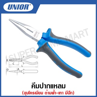 Unior คีมปากแหลม ตัดข้าง รุ่น 506BI (506/1BI) ชุบโครเมียม ด้ามฟ้า-เทา มีปีก ขนาด 5.1/2 , 6.1/4 นิ้ว #คีม #คีมปากแหลม