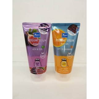 YOKO PERFUME SERUM BODY GEL (120 ml.) โยโกะ เพอร์ฟูม เซรั่ม บอดี้ เจล มี 2 สูตร