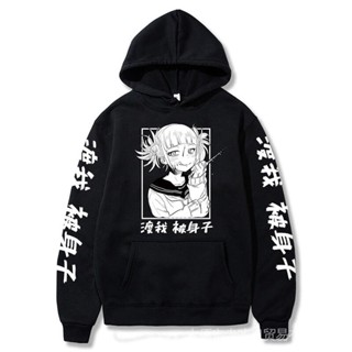 เสื้อกันหนาวลําลอง มีฮู้ด พิมพ์ลายอนิเมะ My Hero Academia Boku No Hero Academia Himiko Toga สําหรับผู้ชาย และผู้หญิง