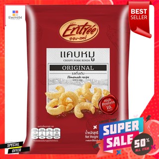 อองเทร่ แคบหมู รสดั้งเดิม 14 ก.Angtre Pork Cabbage Original Flavor 14 g.