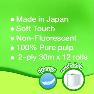 Elleair Toilet Tissue Roll เอลิแอล กระดาษชำระแบบม้วน ซอฟท์ทัช 12 ม้วน แพ็ค 6 (ขายยกลัง)