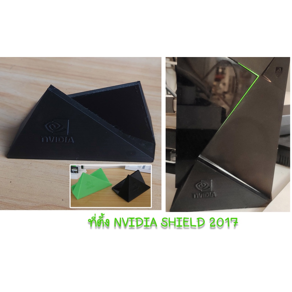 [พร้อมส่ง] ที่ตั้ง วาง NVIDIA SHIELD TV 2017 รุ่นธรรมดา  2019 Pro  Stand