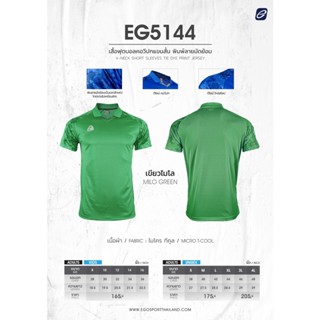 EGO SPORT EG5144 เสื้อกีฬาคอวีปก แต่งแขนลายมัดย้อม สีเขียวไมโล