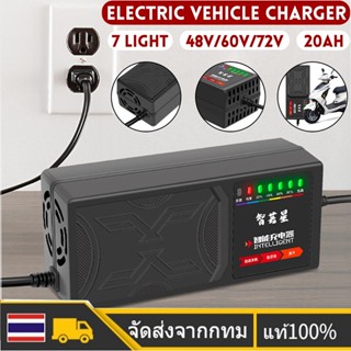 🚀ส่งจากไทย🚀สายชาร์จจักรยานไฟฟ้า เครื่องชาร์จจักรยานไฟฟ้า 48v/60v/72v 20AH เครื่องชาร์จจักรยานไฟฟ้า  220V