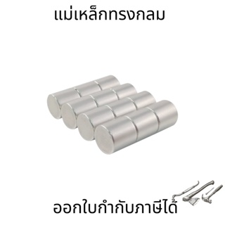 แม่เหล็กแรงสูง(ราคาต่อชิ้น) หน่วยเป็นมิล แม่เหล็ก Magnet Neodymium แม่เหล็กแรงสูง ทรงกลม