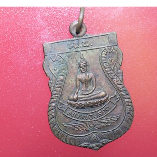 KTB05 เหรียญ เหรียญเสมา หลวงพ่อปลอด วัดบ้านซุ้ง ต.บ้านซุ้ง อ.นครหลวง จ.อยุธยา รุ่น พ. สร้างวิหารปรก ปี 2535
