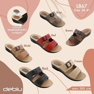 NFshoes ถูกสุด! รองเท้าแตะผู้หญิง เพื่อสุขภาพ รองเท้าแบบสวม Deblu เดอบลู รุ่น L867 พื้นนิ่ม ทนทาน ใส่สบาย