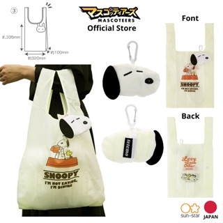 SUNSTAR eco bag ถุงพับได้ ถุงพกพา กระเป๋าพับได้ กระเป๋าพกพา DISNEY ECOT FLUFFY TETEMO ALAMIGO นำเข้าจากญี่ปุ่น