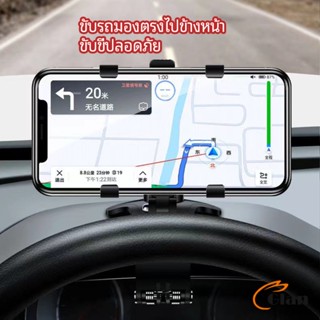 Glanxuan ที่ยึดโทรศัพท์ในรถ ที่วางโทรศัพท์มือถือ ยึดกับคอนโซลหน้ารถ Car phone holder