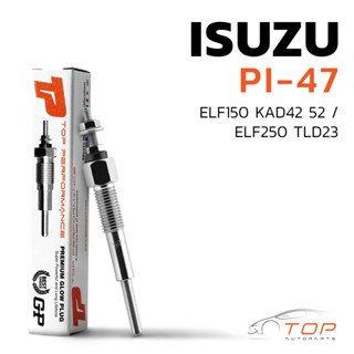 หัวเผา PI-47 - ISUZU ELF 150 250 / C240 / (9.5V) 24V - TOP PERFORMANCE JAPAN อีซูซุ รถบรรทุก 5-81410055-2 / 5-81410057-2