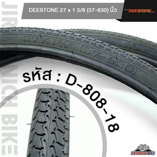 ยางจักรยาน 27 นิ้ว DEESTONE 27 x 1 3/8 (37-63) นิ้ว (ราคาต่อ 1 เส้น, ไม่รวมยางนอกและยางใน)