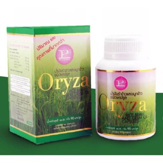 Oryza P5 น้ำมันรำข้าวและจมูกข้าว (ออไรซา P5) จัดส่งฟรี เก็บเงินปลายทาง