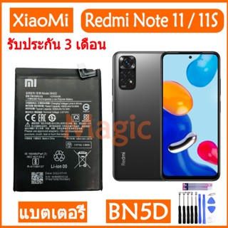 Original แบตเตอรี่ Xiaomi Redmi Note 11 / 11S battery BN5D 5000mAh รับประกัน 3 เดือน