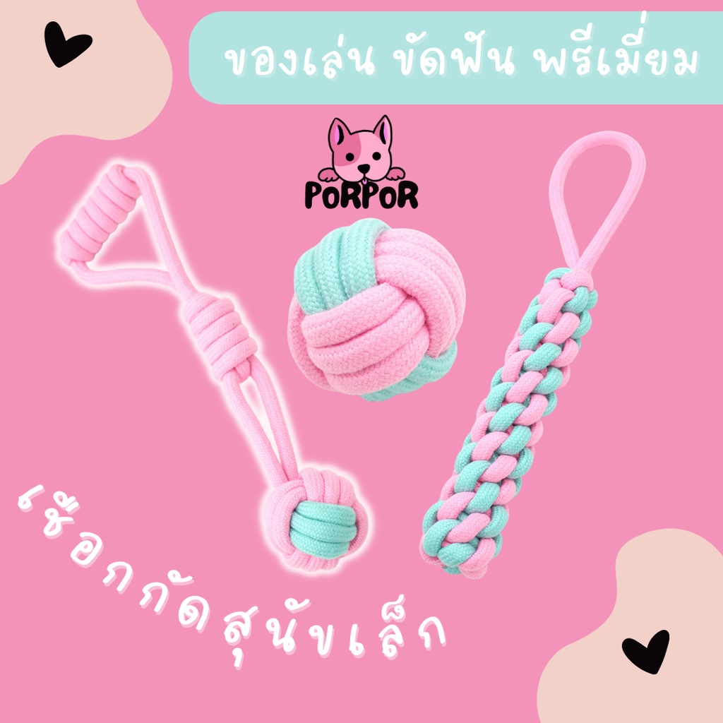 เชือกกัดสุนัข  ของเล่นขัดฟันสุนัข ผลิตจาก ฝ้ายและผ้าป่าน  ปลอดภัย ไม่เป็นอันตรายต่อสัตว์เลี้ยง - รูปที่ 2