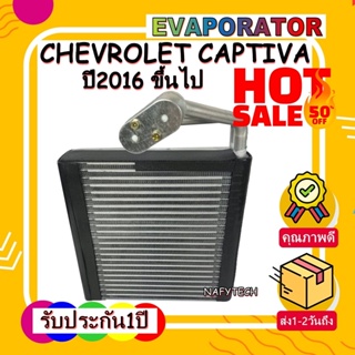 EVAPORATOR CHEVROLET CAPTIVA 2016 คอยล์เย็น เชฟโรเลตแคปติวา ปี 2016 โปรโมชั่น....ลดราคาพิเศษ!!