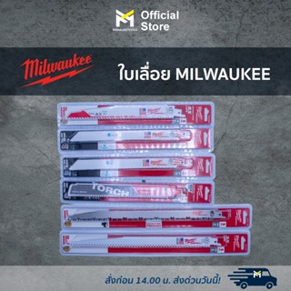 ใบเลื่อยตัดแต่ง MILWAUKEE 12"(5ใบ)Pruning 5TPI #48-00-1303