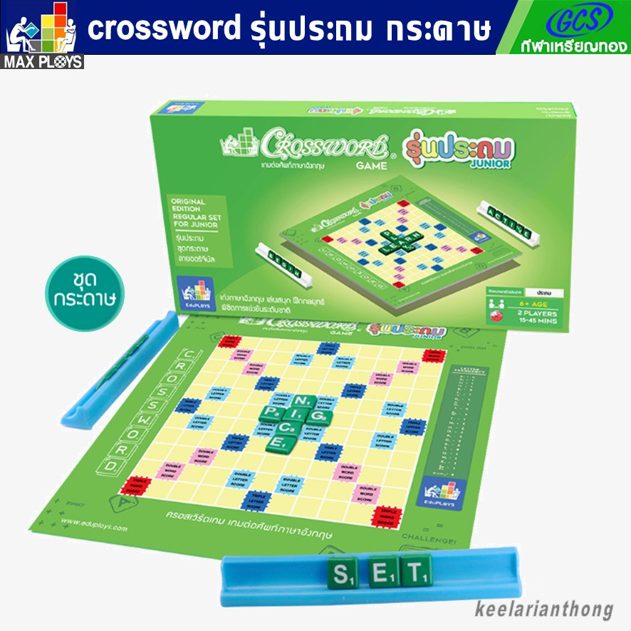 Crossword  ครอสเวิร์ดเกม รุ่นประถม ชุดกระดาษ เกมต่อศัพท์ภาษาอังกฤษ กระดานกระดาษ
