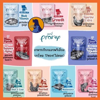 PRAMY พรามี่ อาหารเปียกแมว พรีเมี่ยม ลูกแมว แมวโต 70g (กล่อง12ซอง)