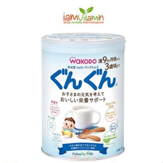 Wakodo Follow-up Milk GunGun 830g ใกล้เคียงกับนมแม่ สำหรับเด็ก 9เดือนขึ้นไป