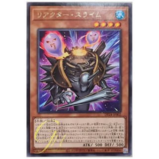 [DP24-JP002] Reactor Slime (Rare)