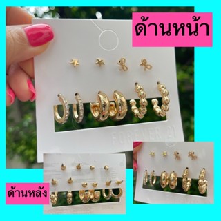 (พร้อมส่ง)ต่างหูสีทองคละแบบForever21