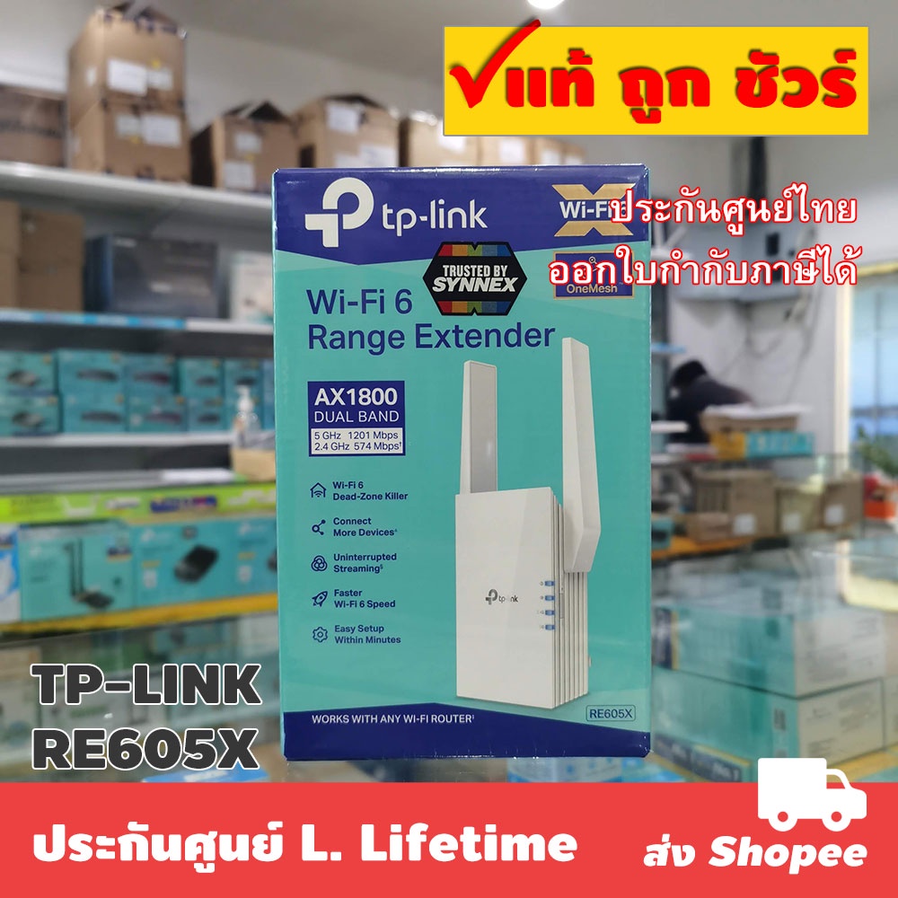 ส่งแมสได้ 🛵 TP-LINK RE605X AX1800 Wi-Fi Range Extender
