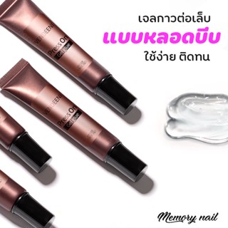 ( กาวเจล แบบหลอด VEDEENI ) เจลกาวสำหรับติดเล็บ ต่อเล็บปลอม กาวเจลติดเล็บ PVC กาวเจลแบบหลอด 20ml.