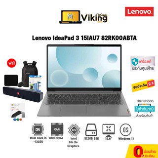 Notebook Lenovo IdeaPad 3 15IAU7 82RK00ABTA / i5 / 512GB / 8GB / win 11 / Officeแท้