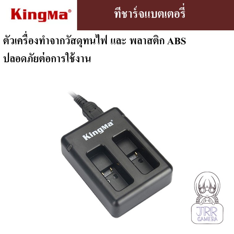 KINGMA ที่ชาร์จแบตเตอรี่ /แบตเตอรี่ GOPRO HERO 8 / 7 / 6 / 5 by JRR ( KINGMA Charger / Battery for GOPRO HERO 8 7 6 5 ) #8