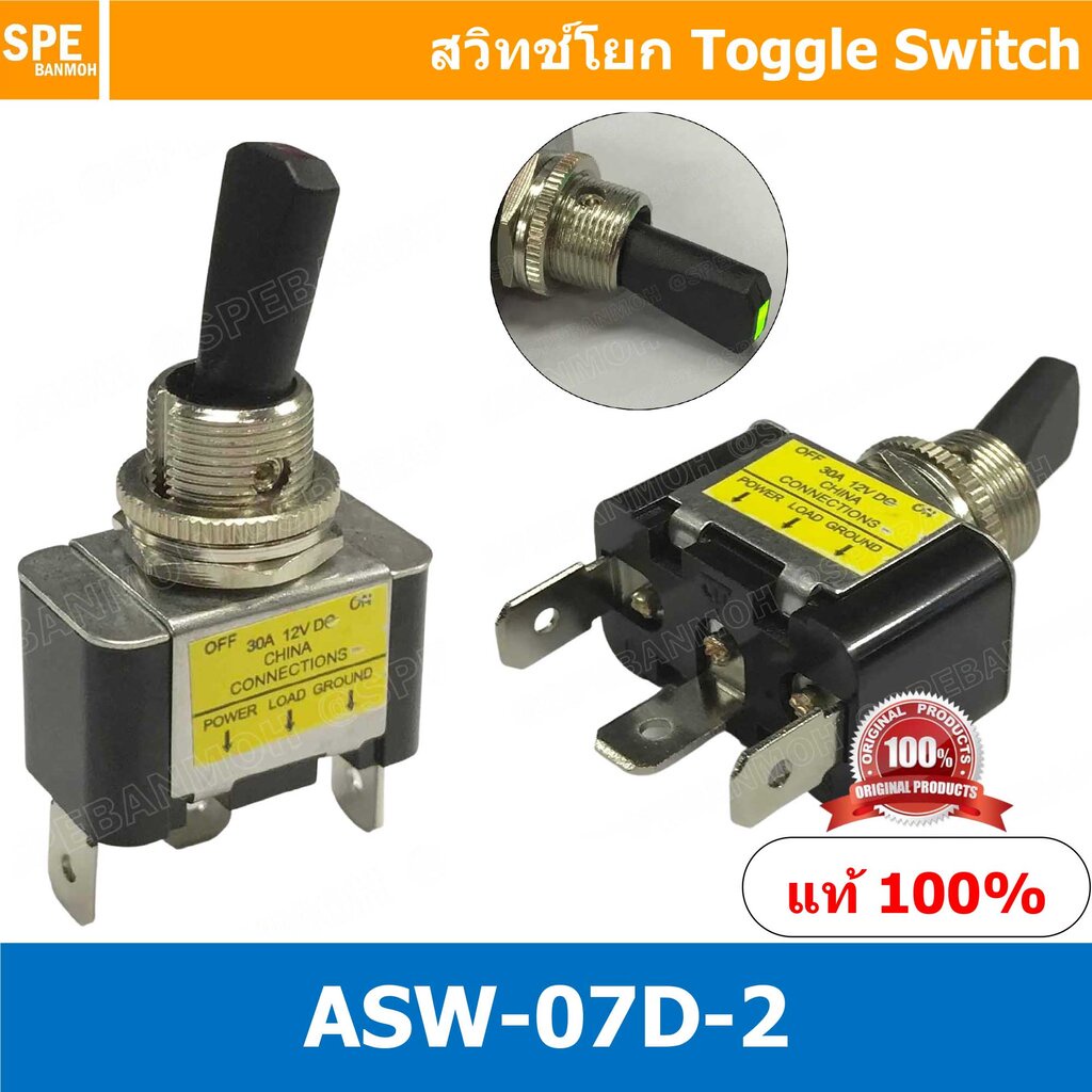 [ 1 ตัว ] ASW-07D-2 ไฟสีเขียว Green Light สวิทช์เครื่องบิน 12V 12V Toggle Switch ON-OFF 12V 30A สวิทช์เครื่องบิน ทนกร...