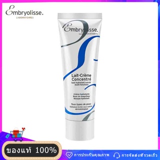 ของแท้ 100% Embryolisse lait cream concentrate 75ml มอยส์เจอไรเซอร์บำรุงผิวกายและใบหน้า