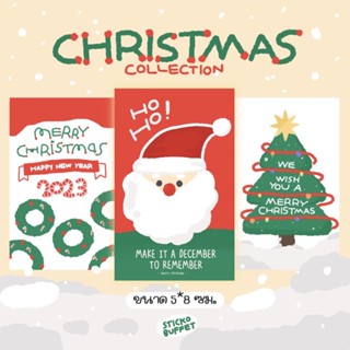 (20 ใบ) การ์ดคริสมาสต์ 7 ลาย Christmas Card การ์ดอวยพรวันคริสมาสต์