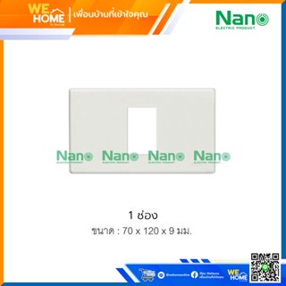 แผงหน้ากากขอบเหลี่ยม 1 ช่อง NANO-400-1