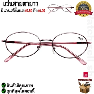 แว่นสายตายาว กรอบเหล็ก (คุณภาพอย่างดี) ขาแว่นมีสปิงในตัว แถมฟรีผ้าเช็ด แว่นอ่านหนังสือ แว่นสายตาชาย-หญิง รุ่นP-733