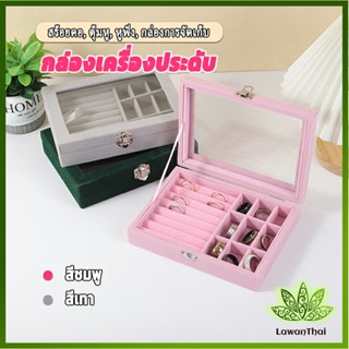 Lawan กล่องเก็บเครื่องประดับ ต่างหู แหวน ผ้าสักหลาด  jewelry box