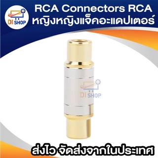 RCA Connectors RCA หญิงหญิงแจ็คแจ็คตรงอะแดปเตอร์ ปลั๊กอะแดปเตอร์ตรง ชุบทองสายลำโพง Extender คุณภาพสูง RCA Connector