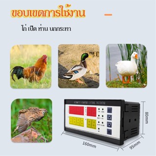 All About Pet เครื่องควบคุมการฟักไข่ ตู้ฟักไข่ไก่ ควบคุมอุณหภูมิ ตู้ฟักไข่อัตโนมัติ เครื่องควบคุมอุณหภูมิ